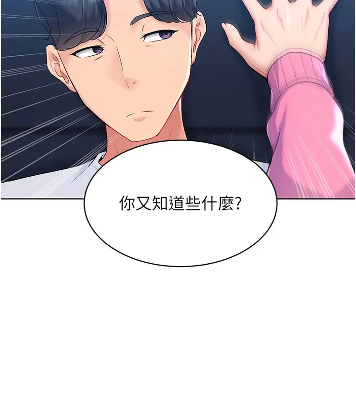 第3话-让我看看妳的诚意 7